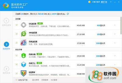 藍光軟件工廠 從免費版到官方版，一站式軟件開發解決方案探析